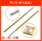 Generic P75-B1 Probe, Needle Tip, 75mil