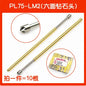 Generic P75-LM2 Probe, Star Tip, 75mil